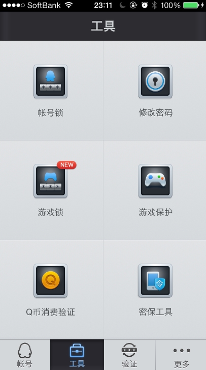 Baidu IME_2014-2-6_23-14-31
