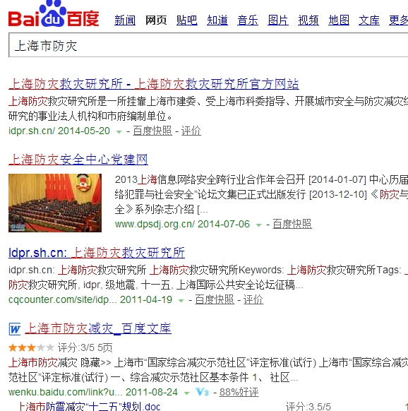 Baidu IME_2014-7-7_20-13-29