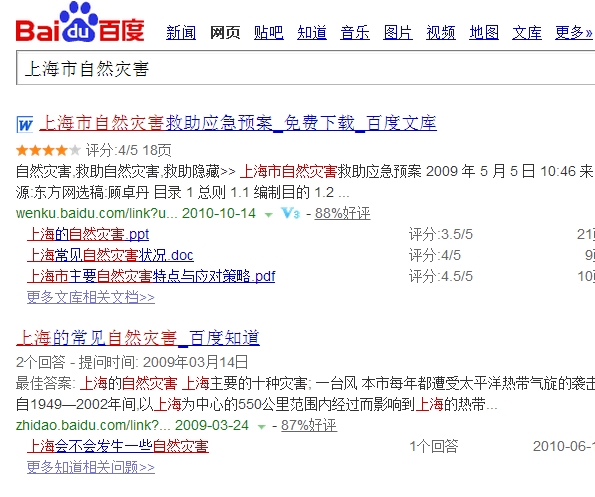 Baidu IME_2014-7-7_20-16-25