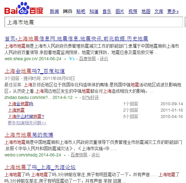Baidu IME_2014-7-7_20-16-39