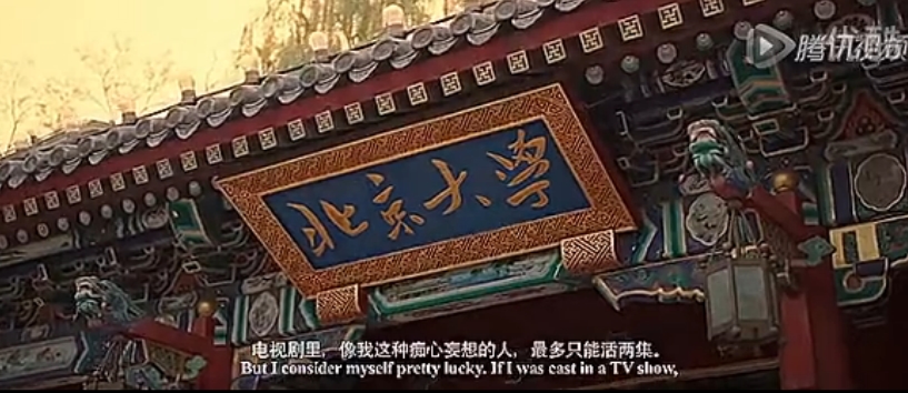 2014毕业季 星空日记-北大宣传片